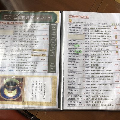 三和珈琲館 六本松店