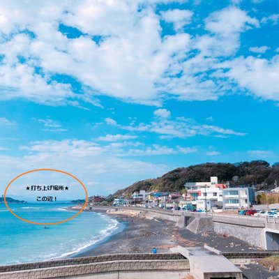 鎌倉海浜公園