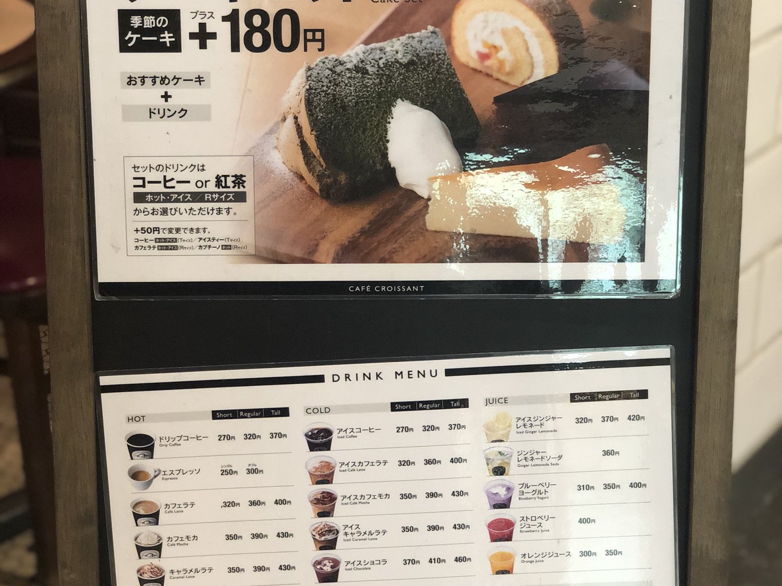 カフェ クロワッサン 青山ツインタワー店