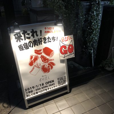 個室 カフェ×肉バル Chill 原宿・表参道店
