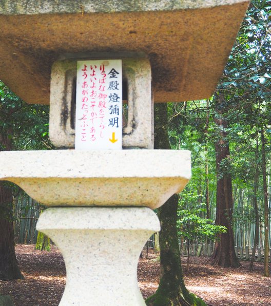 若狭彦神社