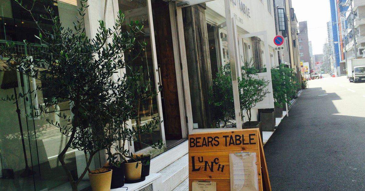洗練されたおしゃれカフェ Bears Tableはデートや女子会におすすめ 大阪 南堀江 Playlife プレイライフ