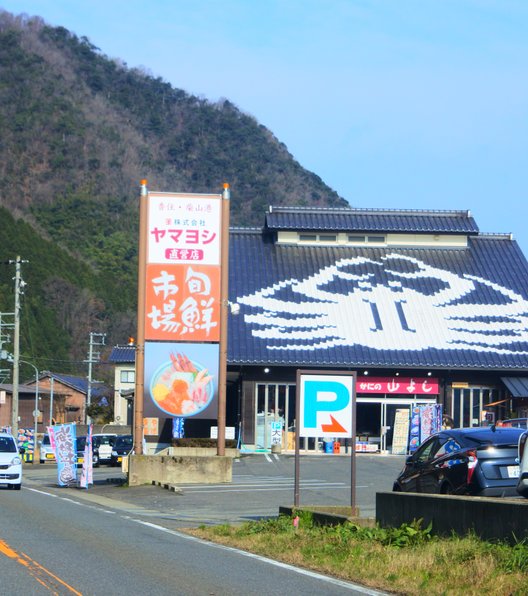 城崎街道 海の駅