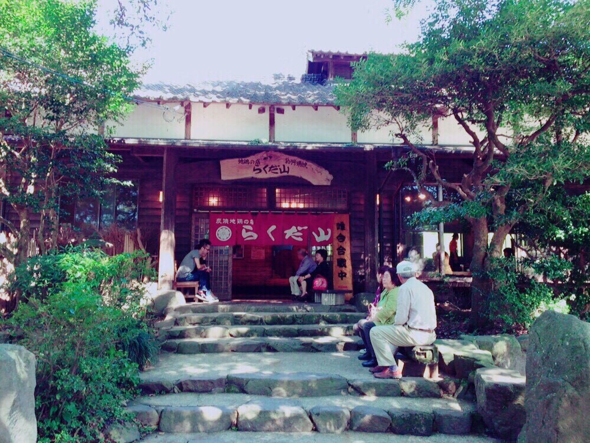 【熊本の誇る最強のお店】地鶏の名店‘‘らくだ山‘‘をご紹介します。