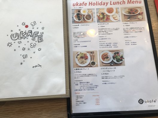 ukafe（ウカフェ）