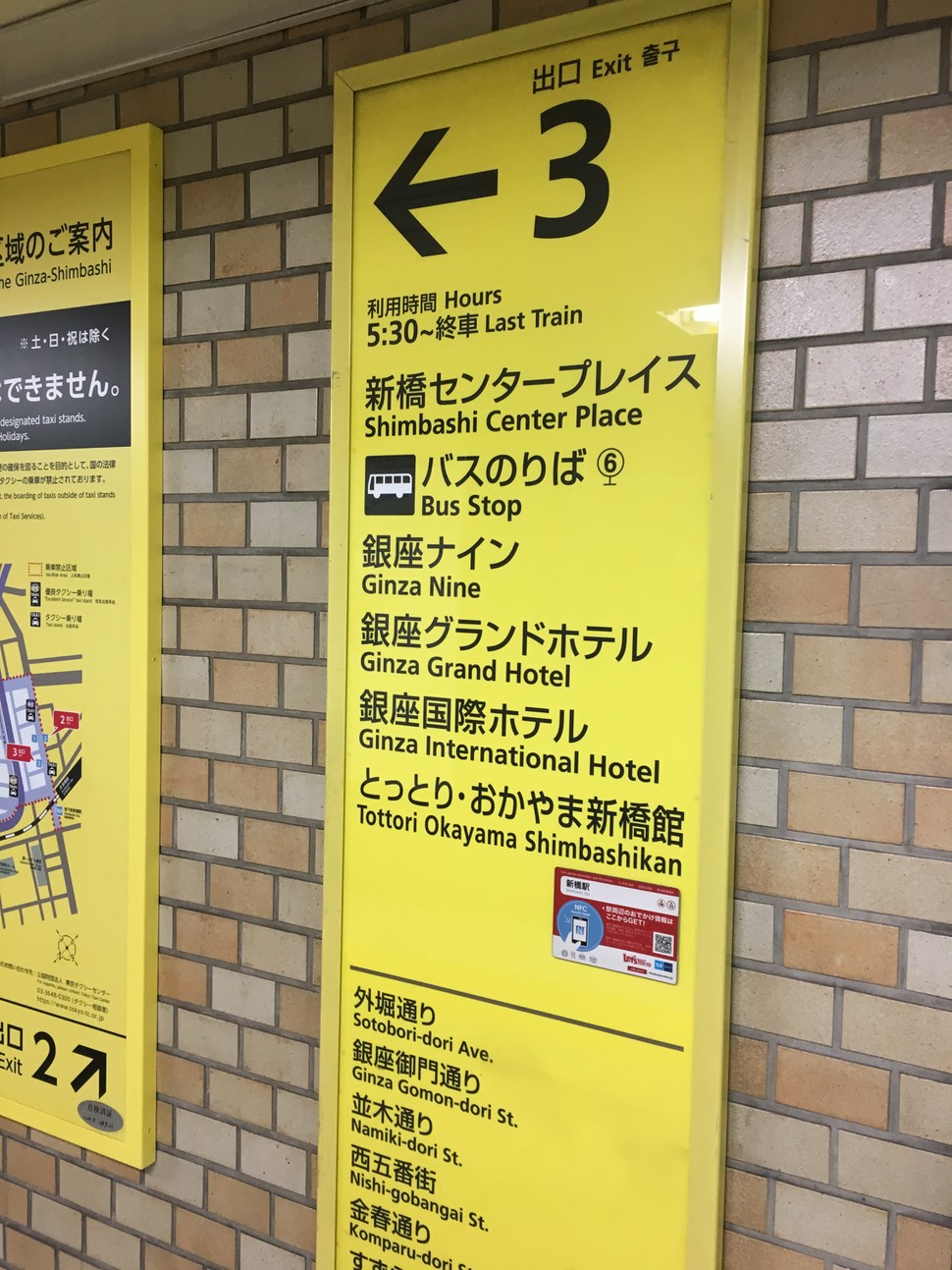 銀座新橋 俺の焼き鳥 コスパ最強 味最高の俺のシリーズ 焼き鳥に初めて行ってきた Playlife プレイライフ