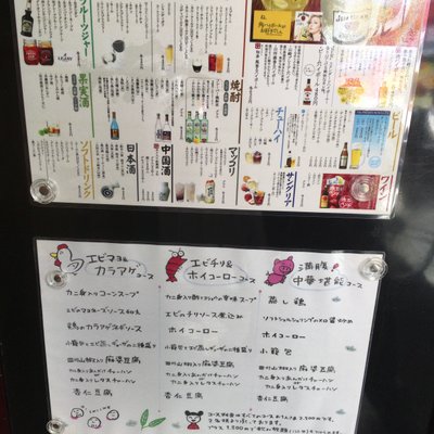 ライオン飯店