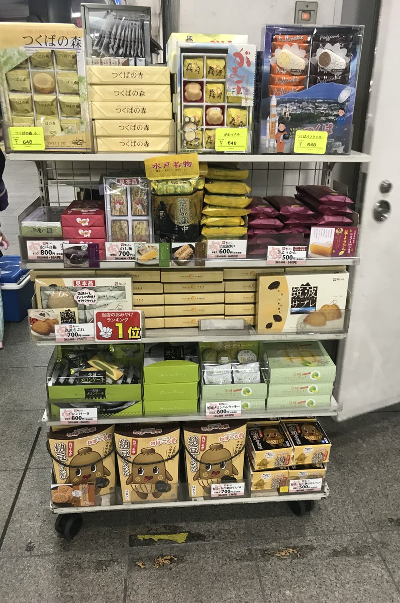 ファミリーマートＴＸつくば駅店