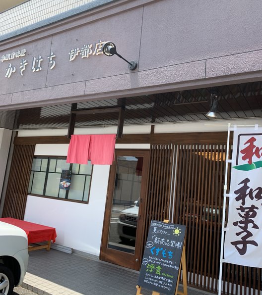 かきはち周船寺店