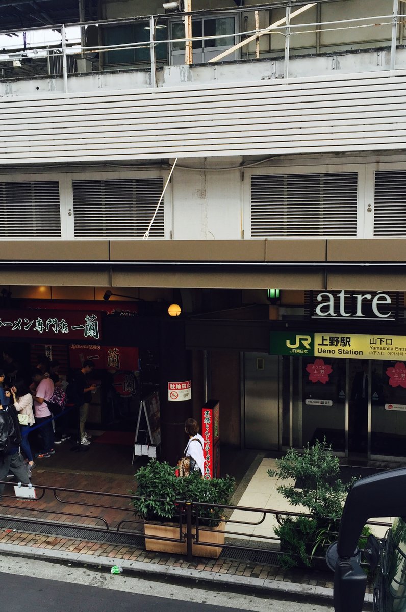 上野駅