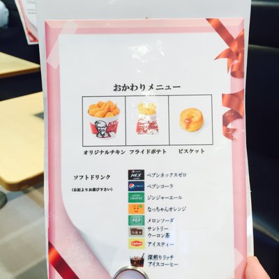 ケンタッキーフライドチキン 金沢八景店