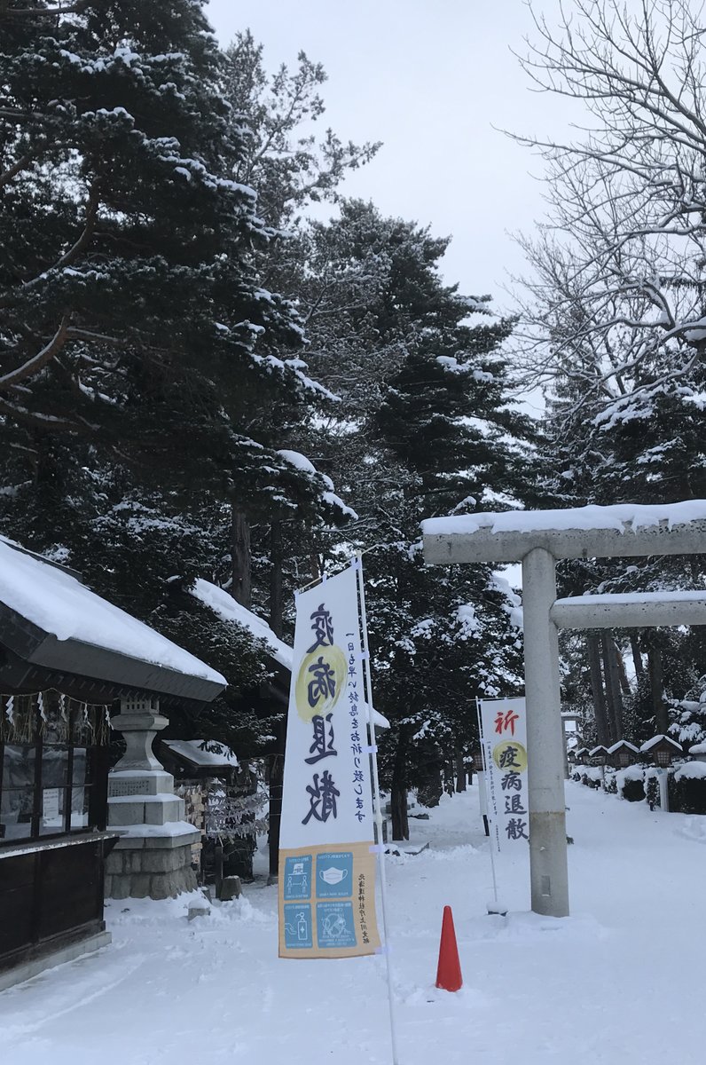 富良野神社