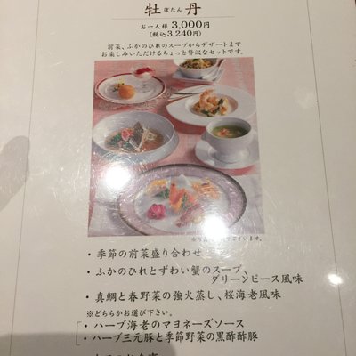 そごう (横浜店)