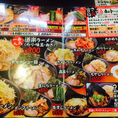 ラーメン道楽 蒲田店