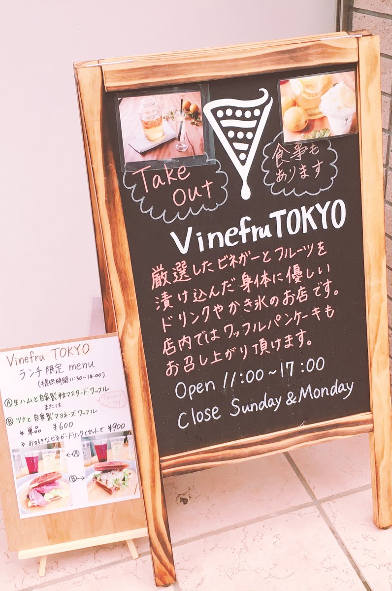 Vinefru TOKYO