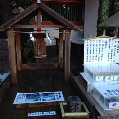 青島神社