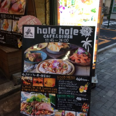 【閉店】hole hole cafe&diner 池袋