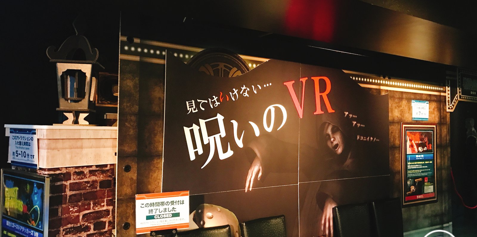 【閉店】VR PARK TOKYO（ブイアールパークトーキョー）