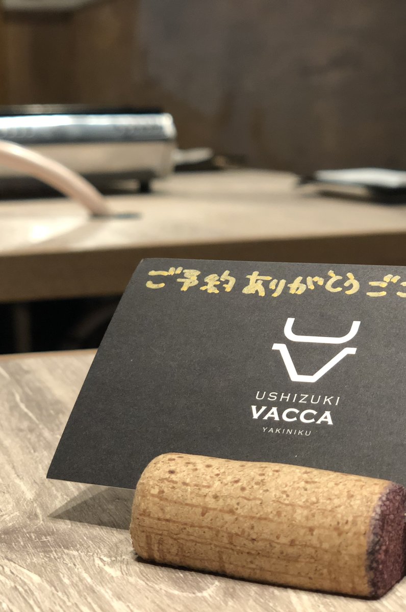 USHIZUKI VACCA 木場店
