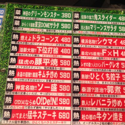 リリーズ 神田スタジアム