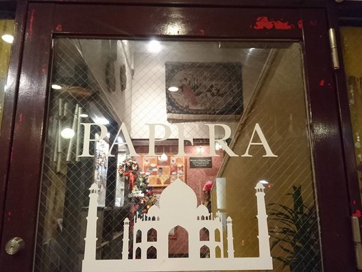 【閉店】インド料理レストラン パペラ 