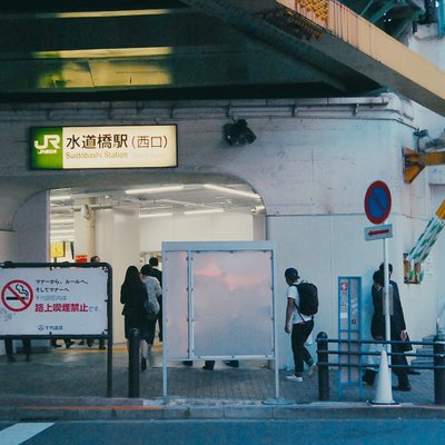 水道橋駅