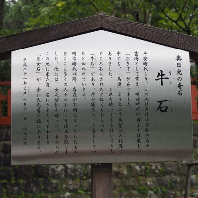 日光二荒山神社中宮祠社務所