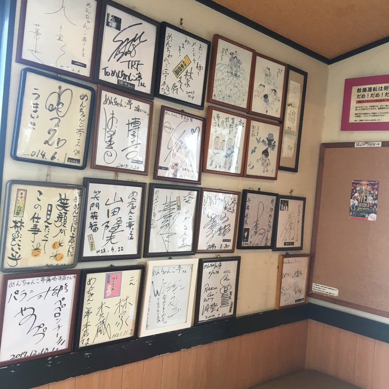 めんちゃんこ亭 百道本店