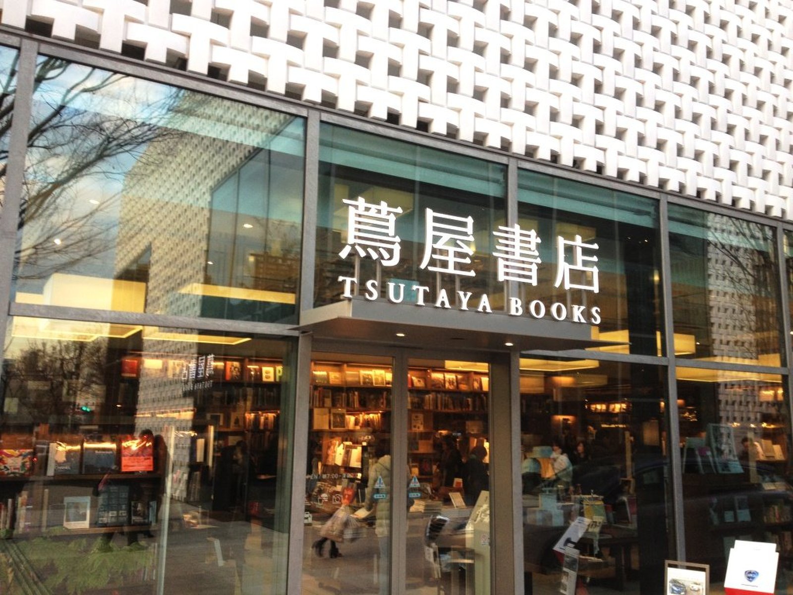 代官山 蔦屋書店