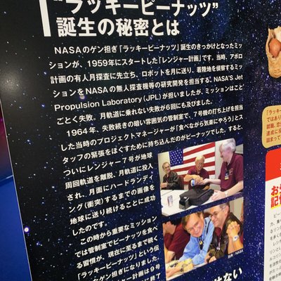 TeNQ 宇宙ミュージアム テンキュー