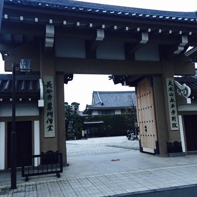 永平寺別院 長谷寺