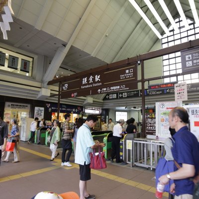 鎌倉駅