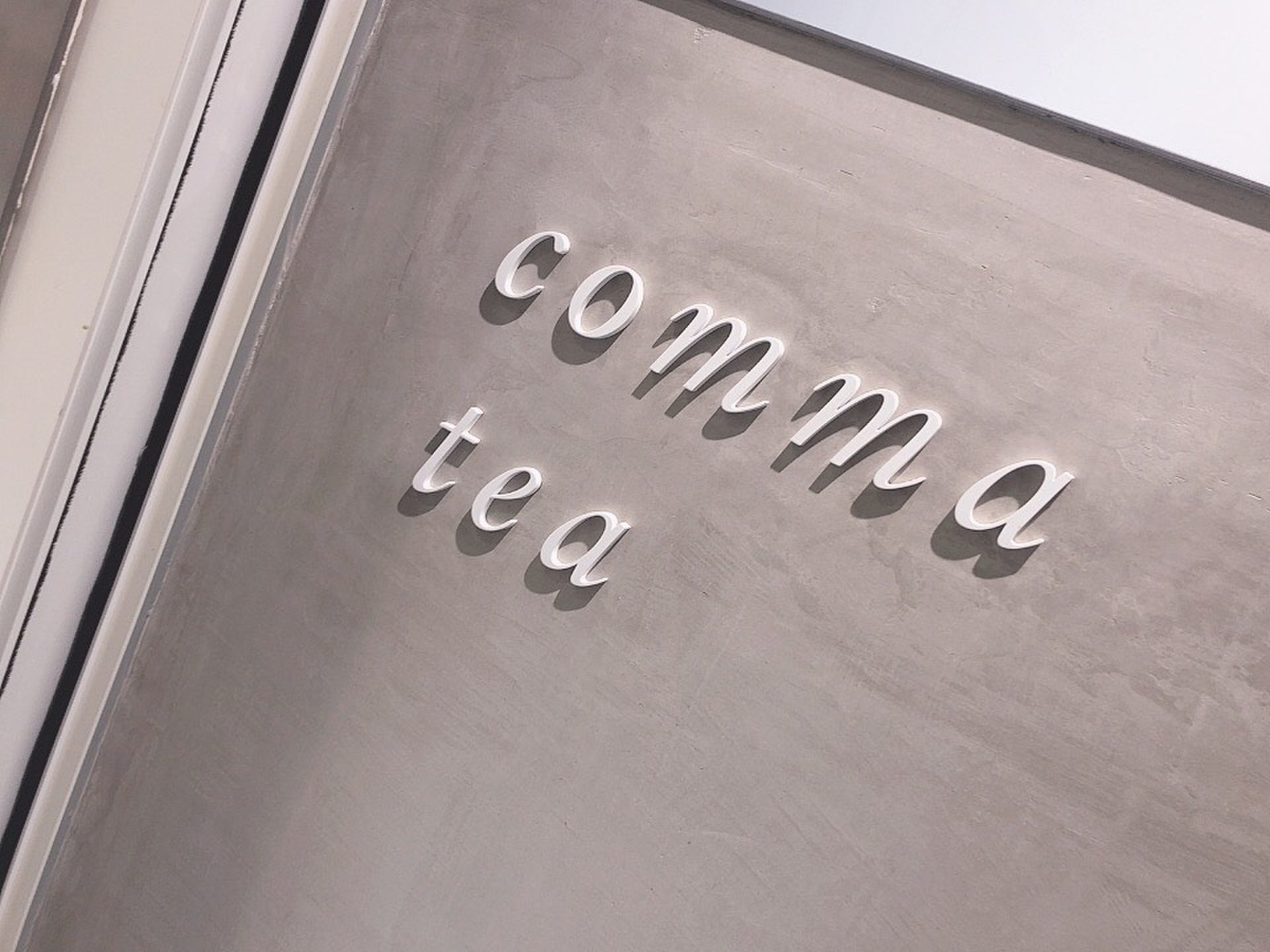 コンマティー 池袋パルコ店 （comma tea）