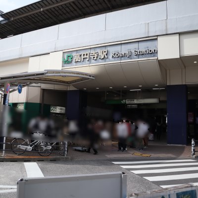 高円寺駅