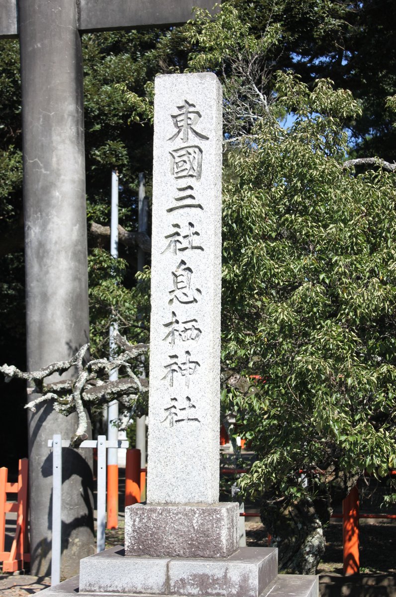 息栖神社