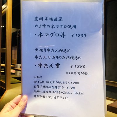 【閉店】肴WAIGAYA 五反田店
