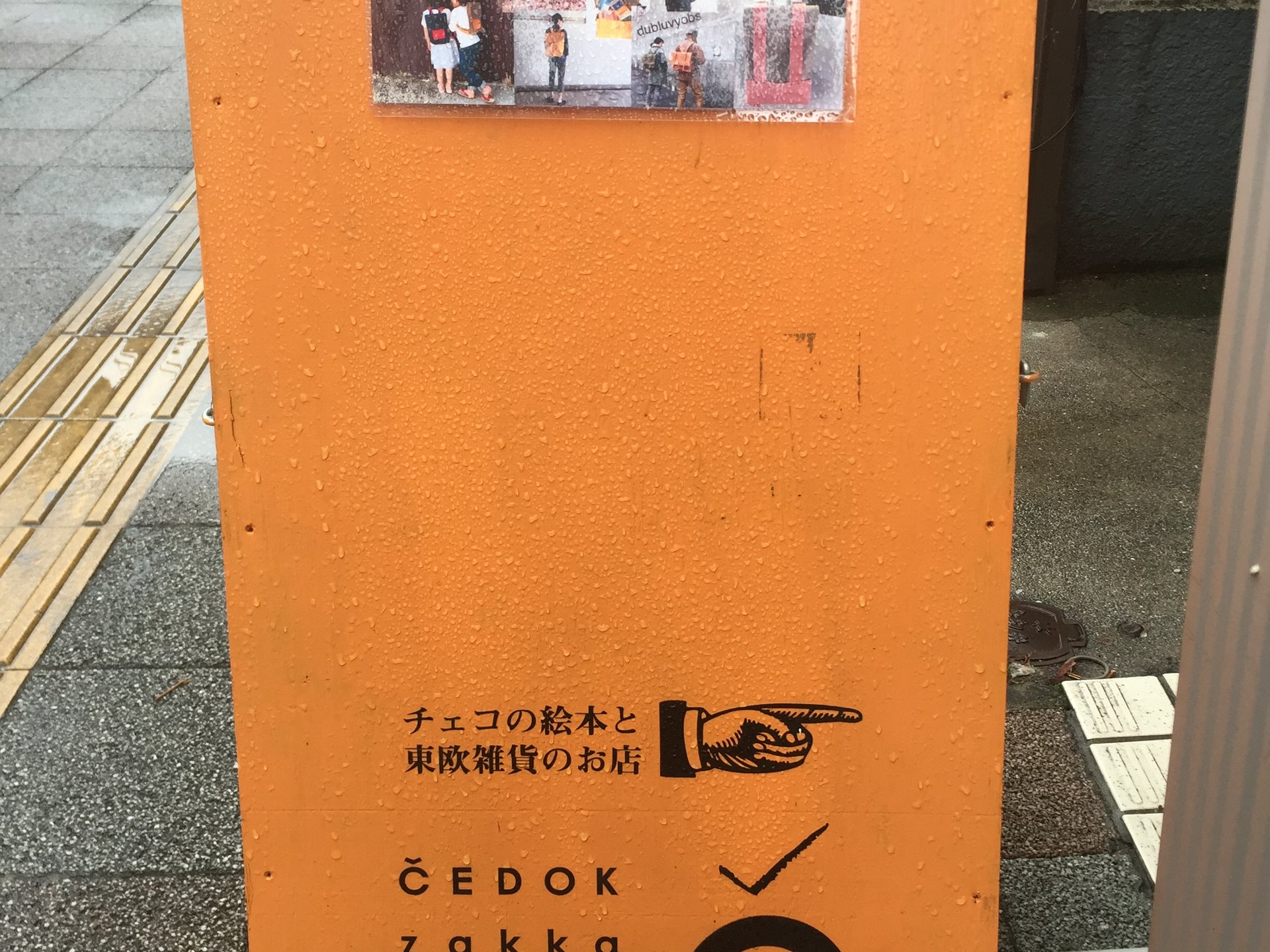 CEDOK zakkastore (チェドックザッカストア)