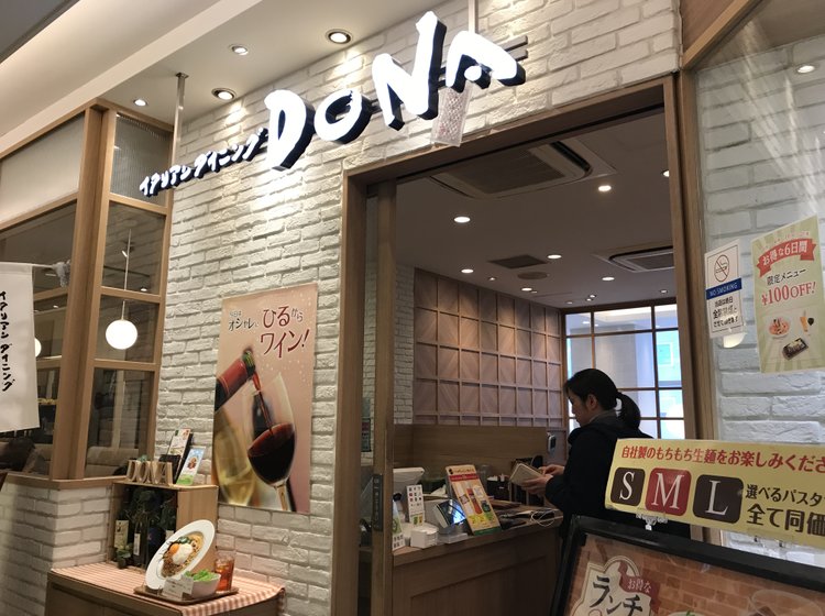 イタリアンダイニングdona アトレヴィ三鷹店の店舗情報 味 雰囲気 アクセス等 Playlife プレイライフ