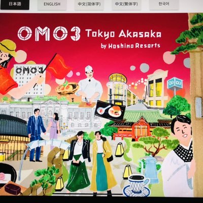 OMO3東京赤坂 by 星野リゾート