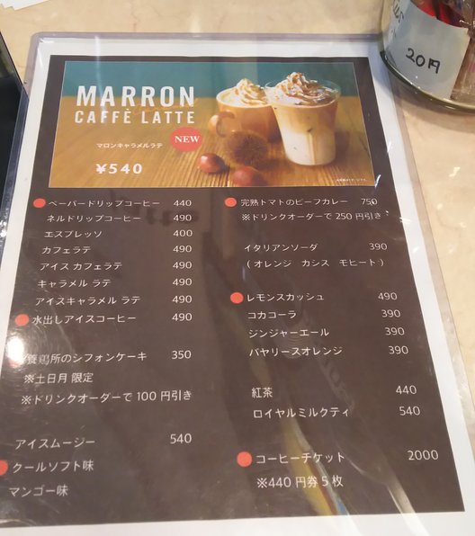 ノマド・コーヒー