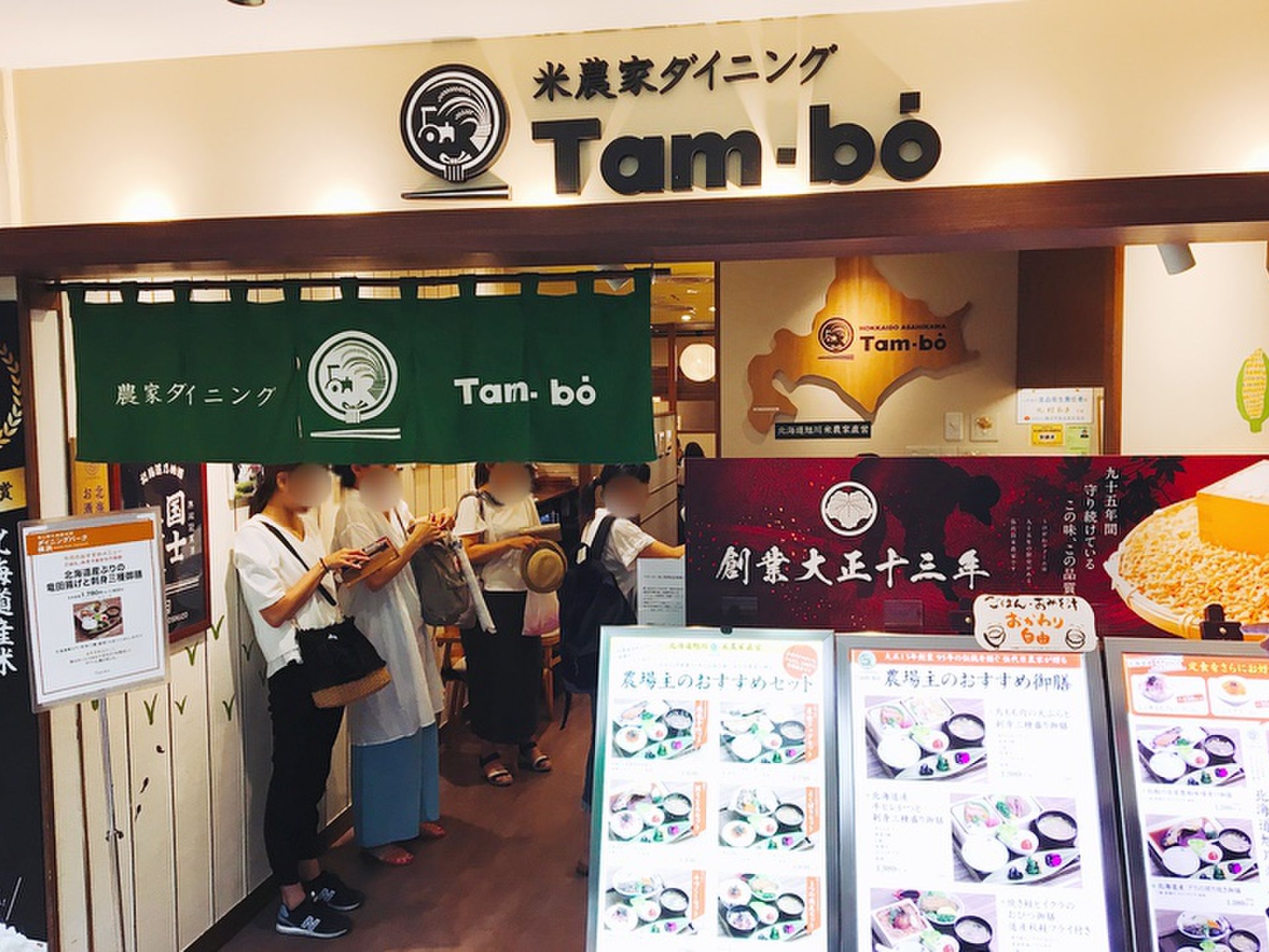 【閉店】Tam-bo そごう横浜店