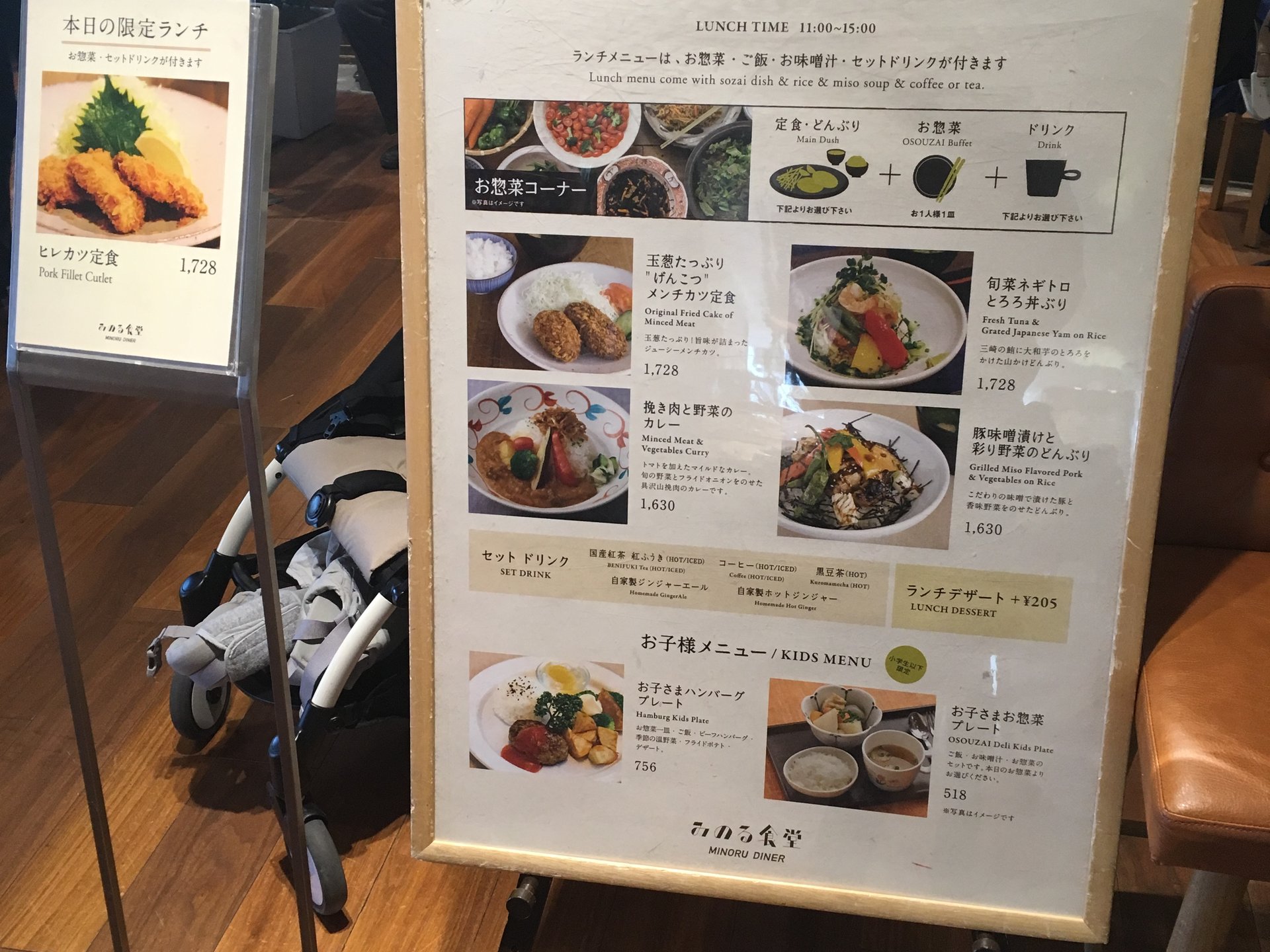 みのる食堂 銀座三越店