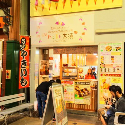 大須商店街