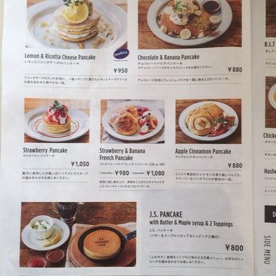 【閉店】ジェイエス パンケーキカフェ 自由が丘店