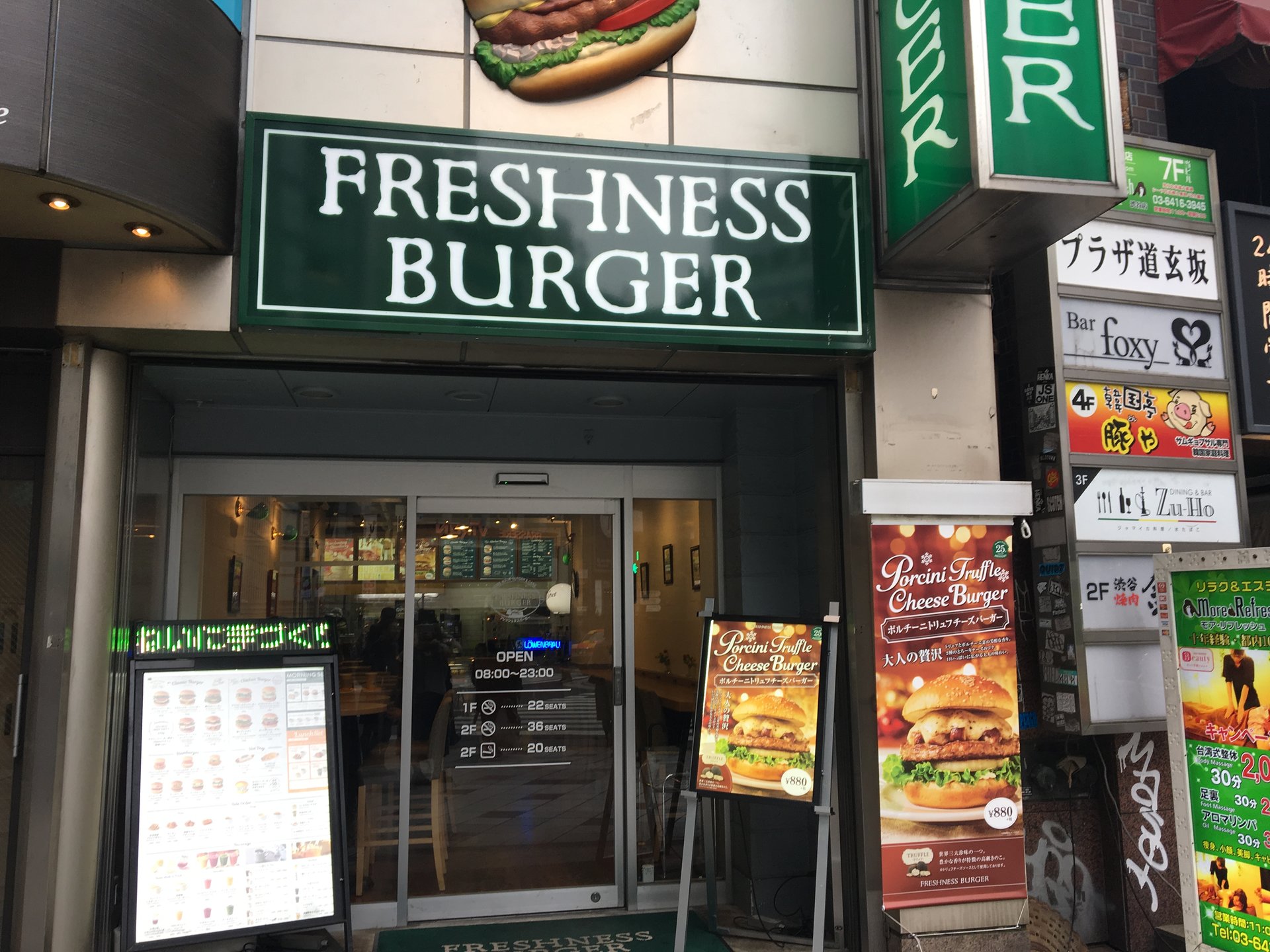 フレッシュネスバーガー 渋谷道玄坂店