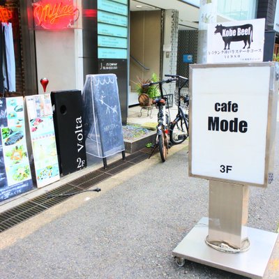 cafe Mode