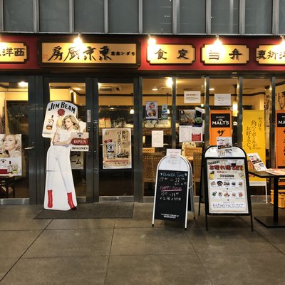 東京厨房 秋葉原富士ソフトビル店