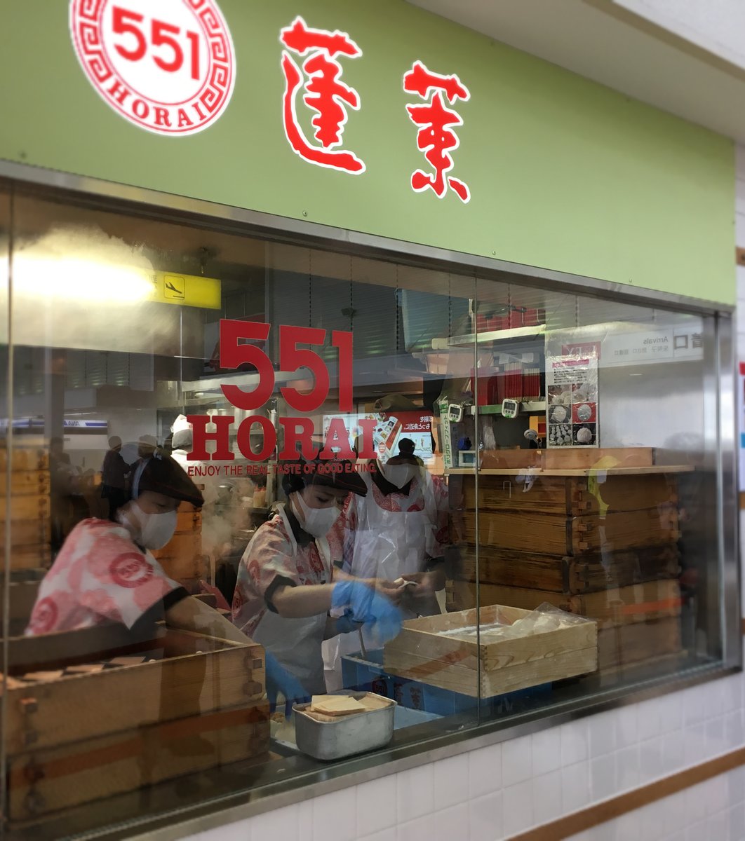 551蓬莱 「飲茶CAFE」伊丹空港店(南ターミナル)