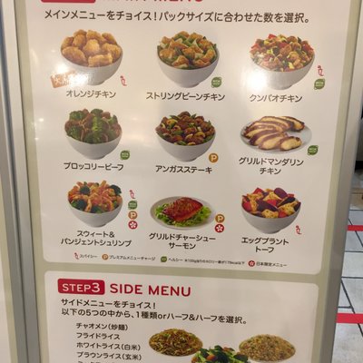 パンダエクスプレス ラゾーナ川崎店