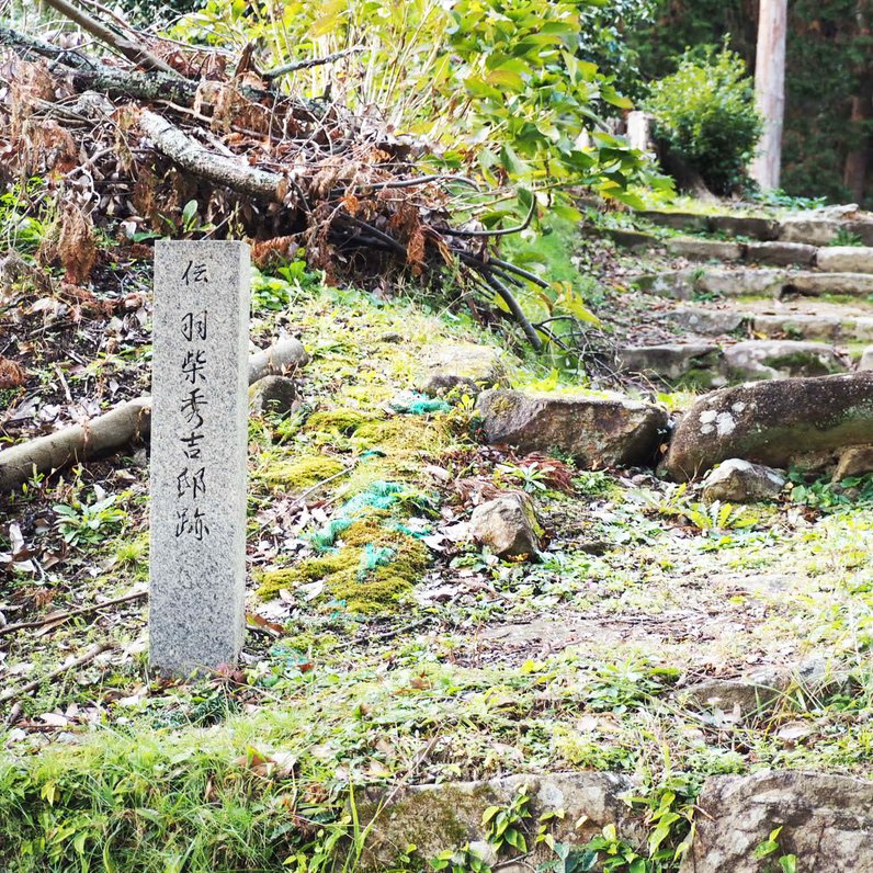 安土城跡